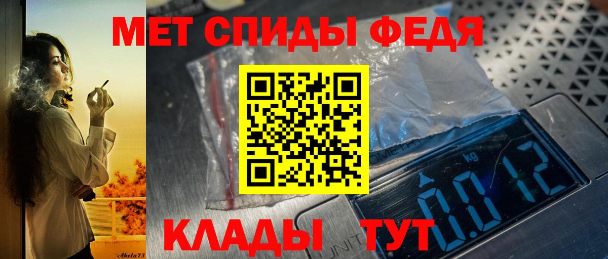 АМФЕТАМИН 97%  АМФЕТАМИН  Советский  hydra онион  Вход с VPN 