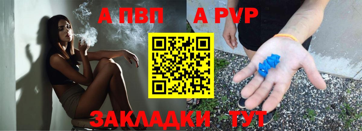 APVP СК Советский