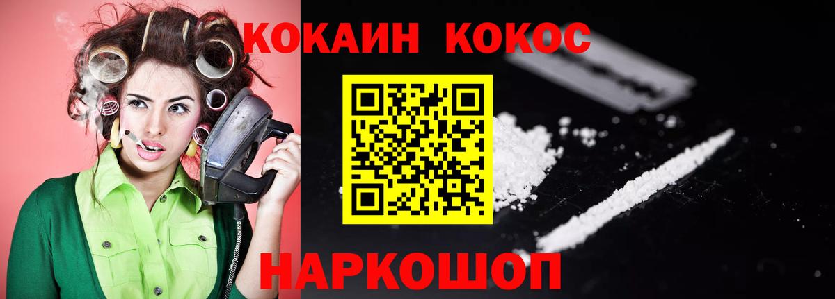 Кокаин Перу Советский