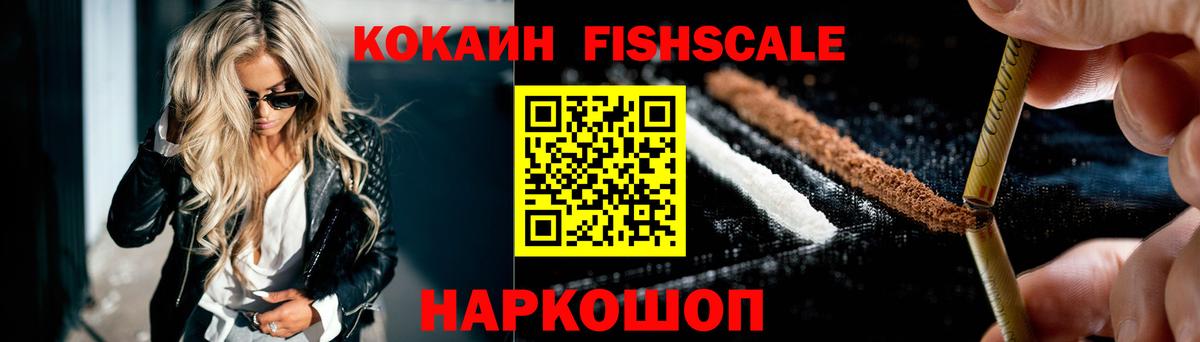 Советский  Cocaine Колумбийский  Вход с VPN 