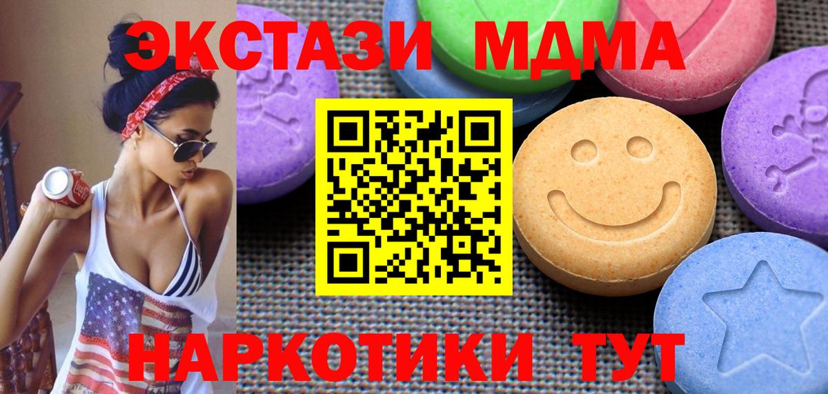 Ecstasy 280мг  Экстази Cube  Ecstasy  Вход с VPN  Советский 