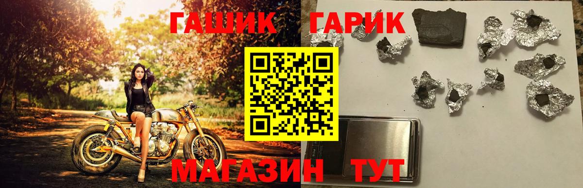 ГАШИШ Изолятор  ГАШИШ  Вход с VPN  Советский  ГАШИШ VHQ 