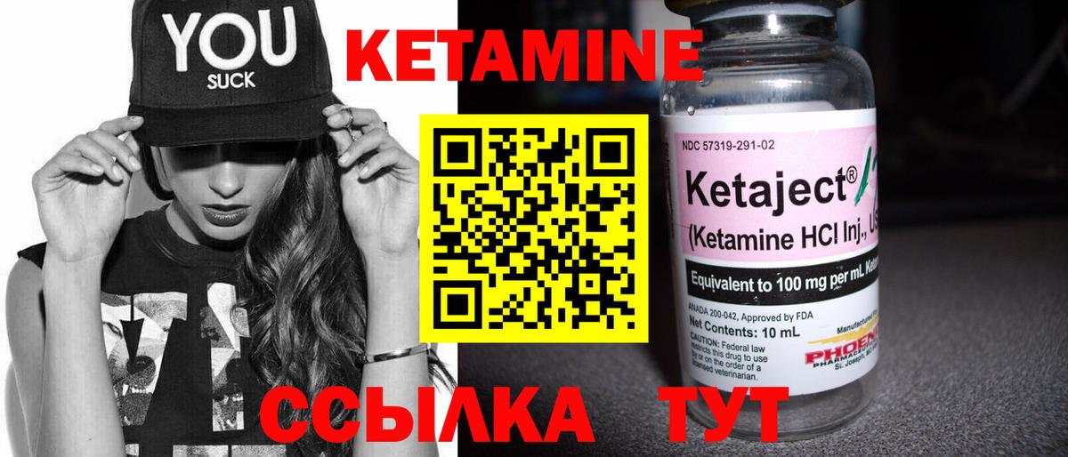 КЕТАМИН VHQ  КЕТАМИН ketamine  Советский  Вход с VPN 