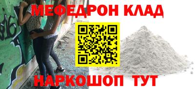 мяу мяу мука Обнинск