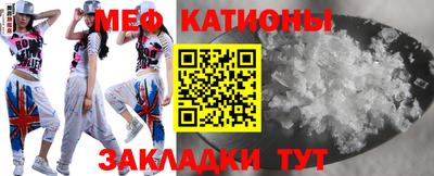 мяу мяу мука Обнинск