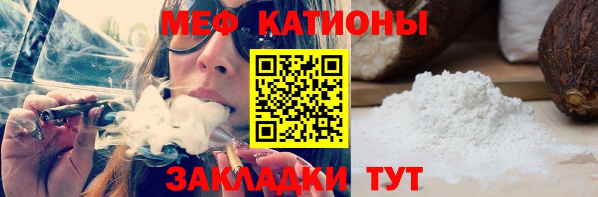 МЕФ кристаллы Советский
