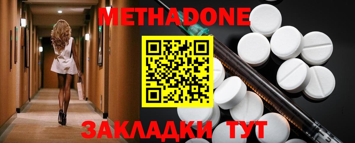 Советский  Метадон белоснежный  Вход с VPN 