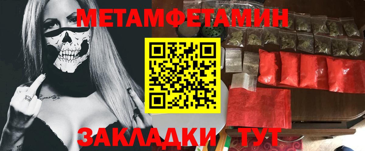 Советский  МЕТАМФЕТАМИН Methamphetamine  Вход с VPN 