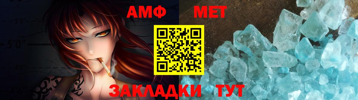 МЕТАМФЕТАМИН Methamphetamine Советский