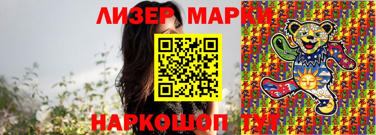 Марки 25I-NBOMe 1,5мг Советский