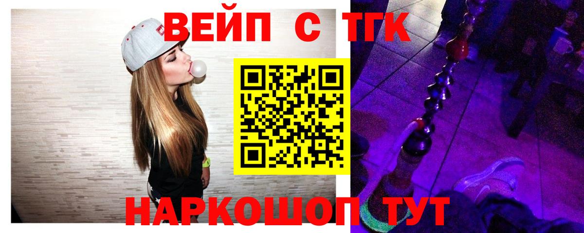 ТГК концентрат Советский
